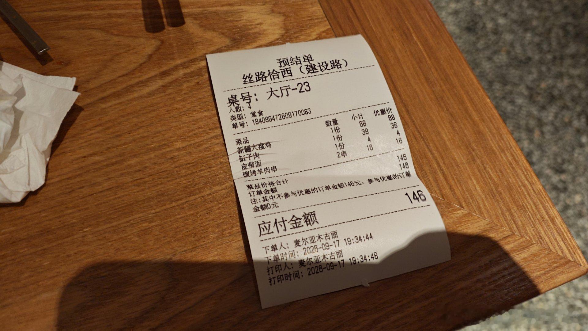 这缸子肉和大盘鸡太好吃了！是我迄今为止吃到过最好吃的！出来旅游网红店还是可以信任