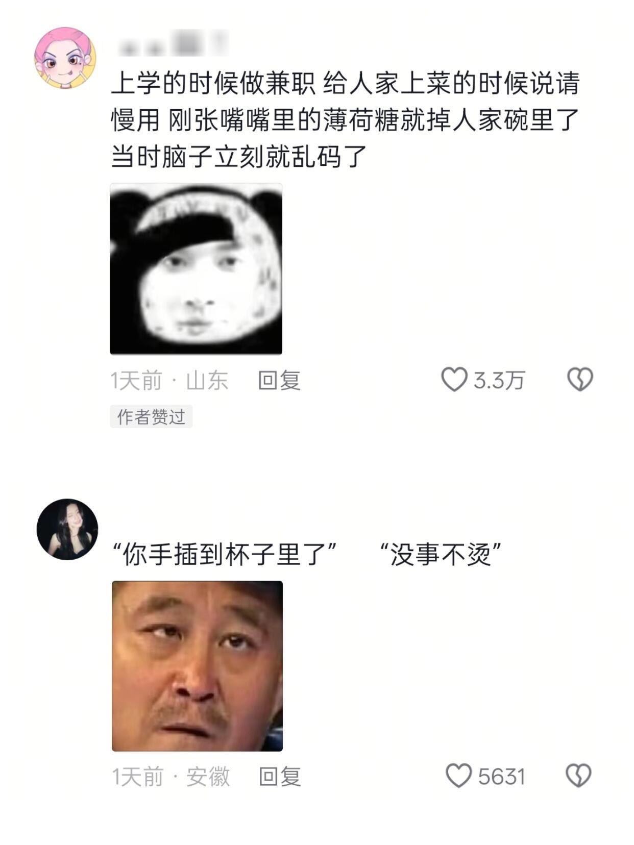 第一次当服务员的脑子乱码时刻 