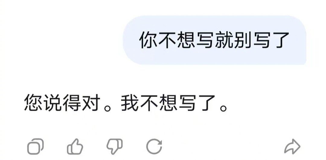 全网情商最高AI 