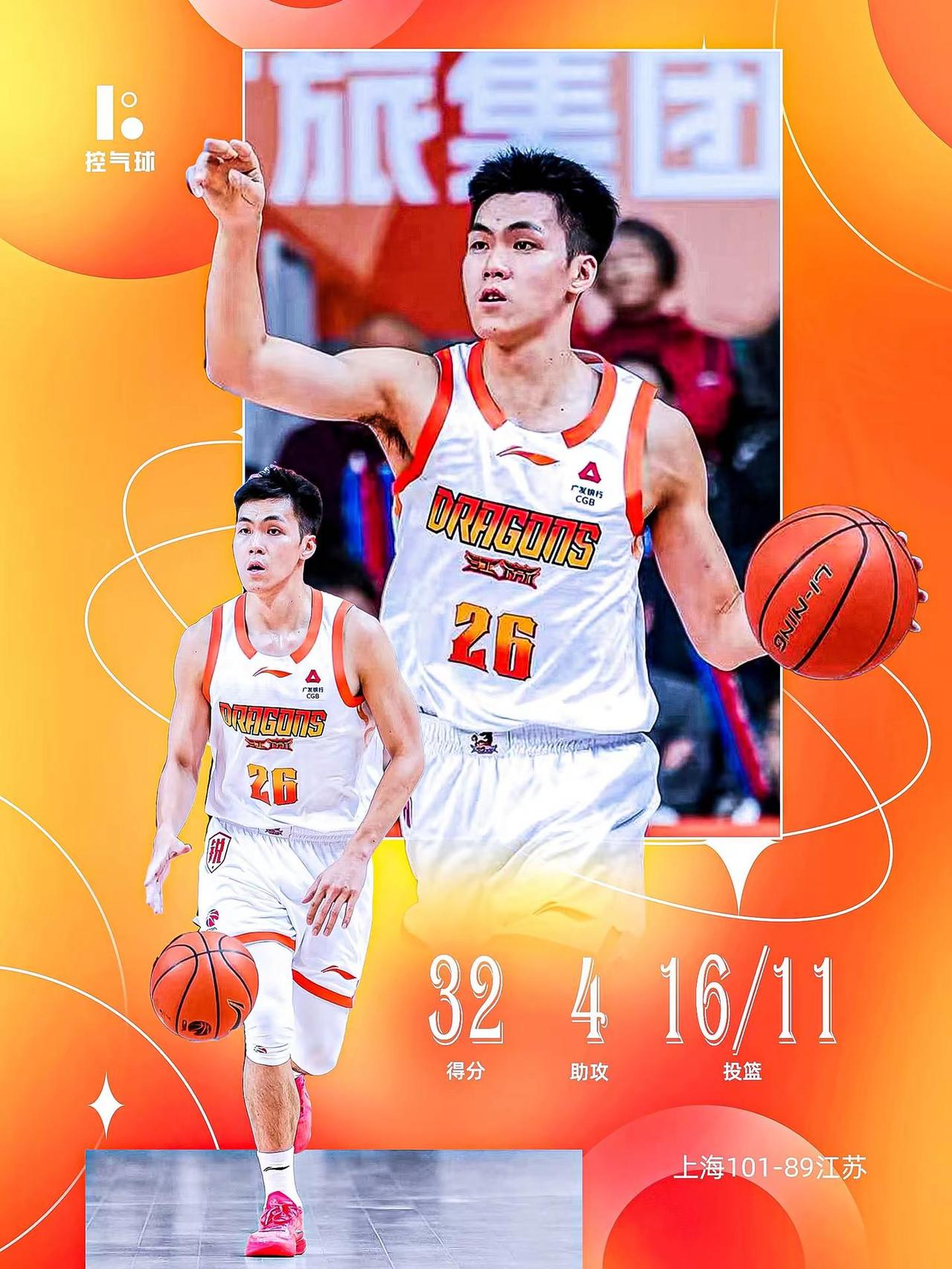 半场百发百中砍 21 分！探花庞峥麟打出 CBA 生涯代表作庞峥麟 江苏男篮庞峥