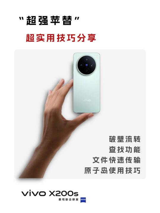 “超强平替”—超实用技巧分享！