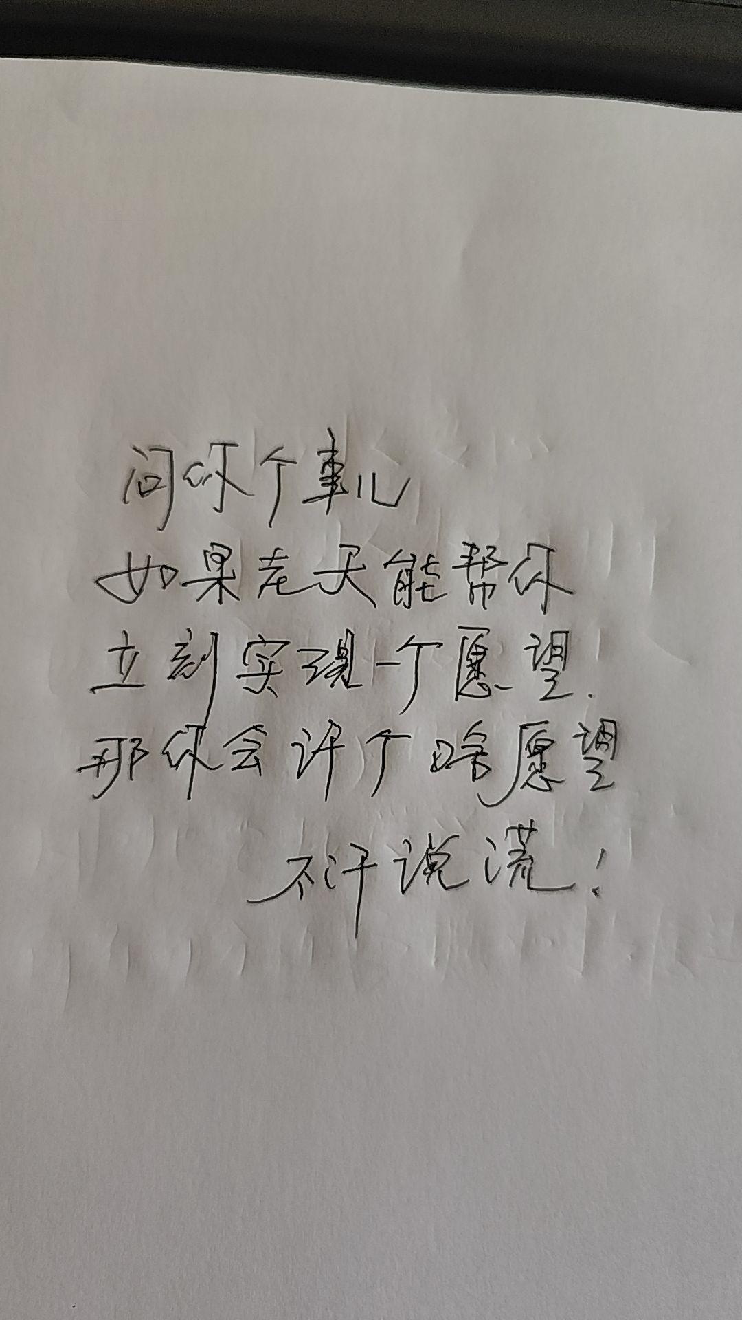 请你不要说谎!手写笔记 手写笔记 手写文案