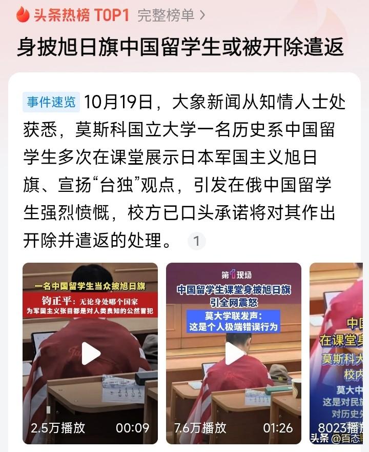 闹大了，一位来自中国江苏南京的中国人，在莫斯科一大学留学，而且是历史系的，在课堂