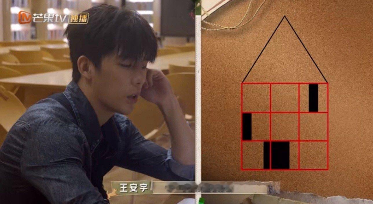 #王安宇高燃解谜时刻# 《忙忙碌碌寻宝藏》根据九宫格推出九键键盘，王安宇超高燃解