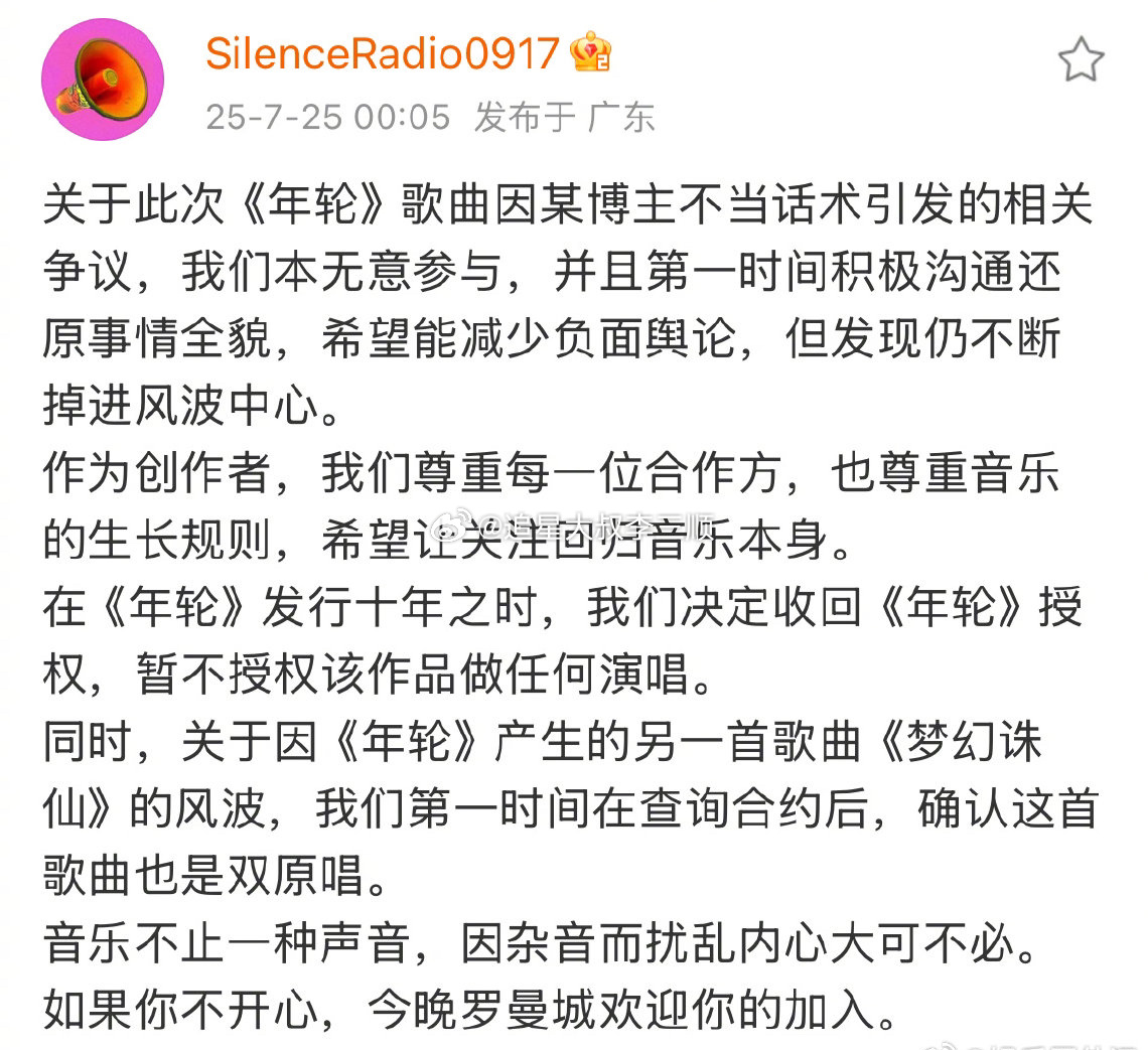 张碧晨方回应年轮原唱汪苏泷方决定收回年轮授权 怎么能因为一个网红的话闹掰了？这两