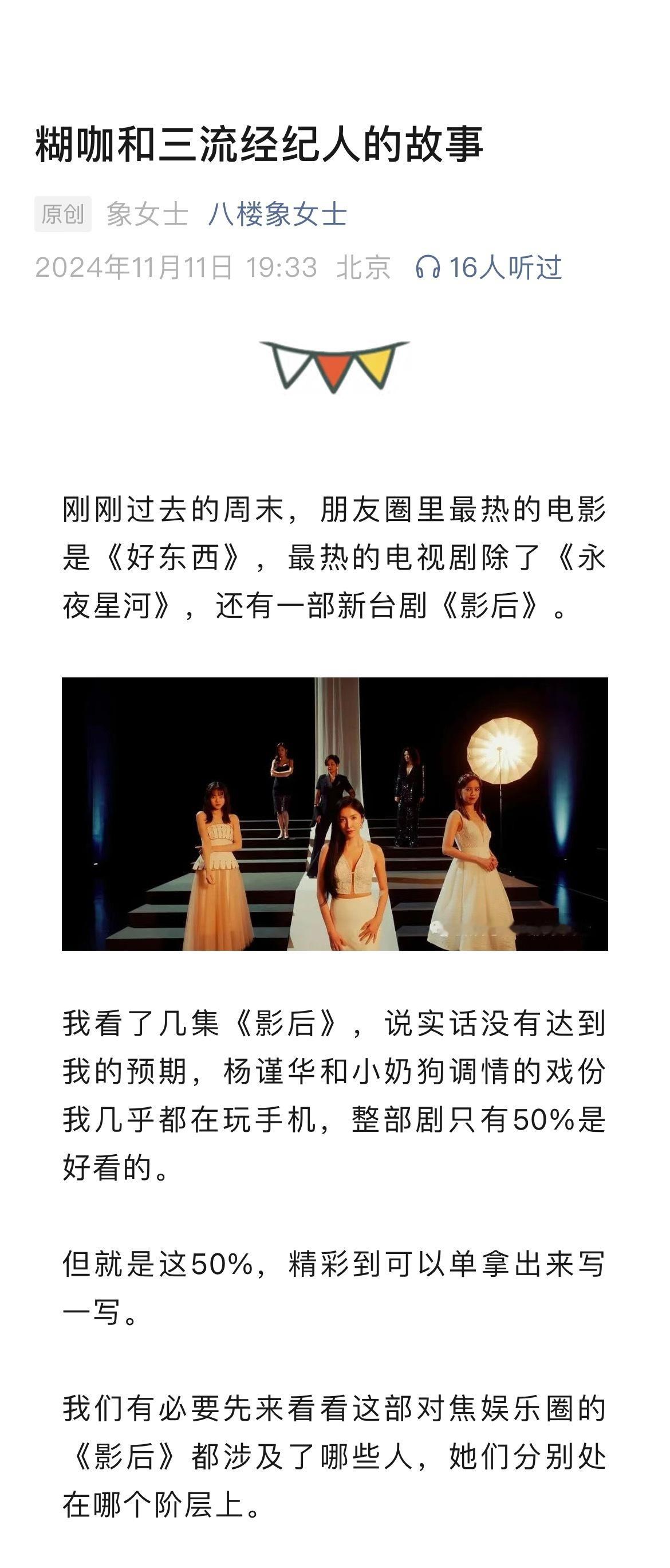 #影后 胖姐演技##影后 胖姐这条线太好哭了# 《影后》最好看的一部分，恰恰是糊