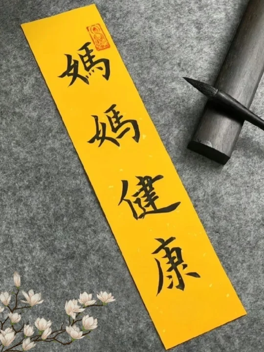 今日书法练习，每日一练陶治身心