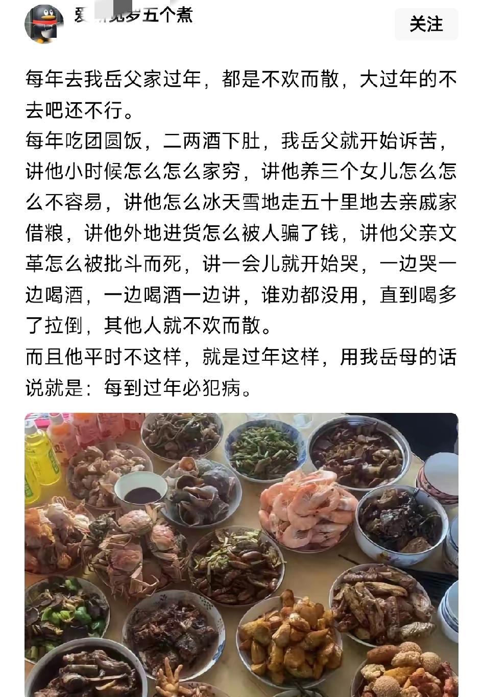 没问你要钱就是高香了兄弟，我每年去丈母娘家饭一吃完我丈母娘就开始诉苦，然后我家那