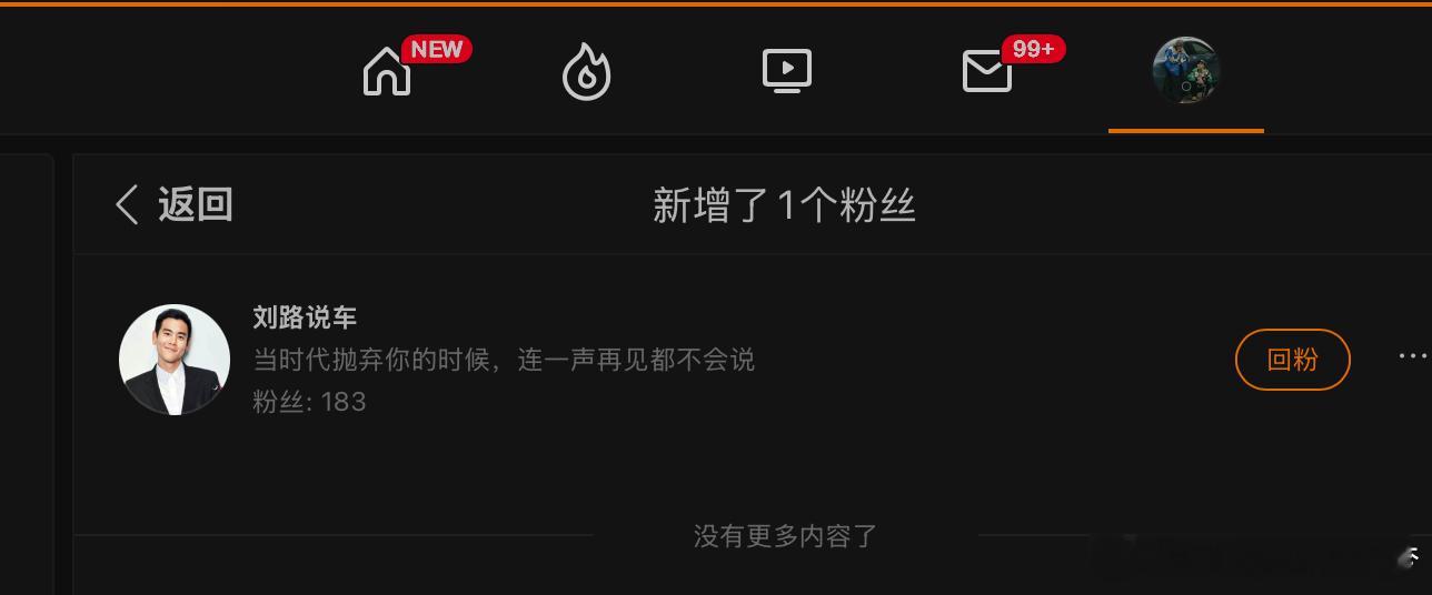 你为什么要用我老公的照片做头像？