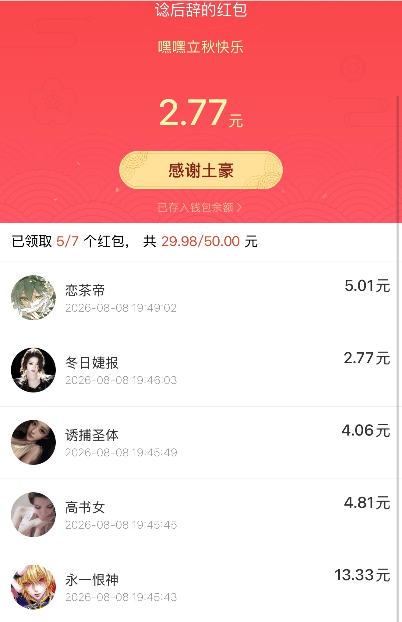 群友轻点爱行吗