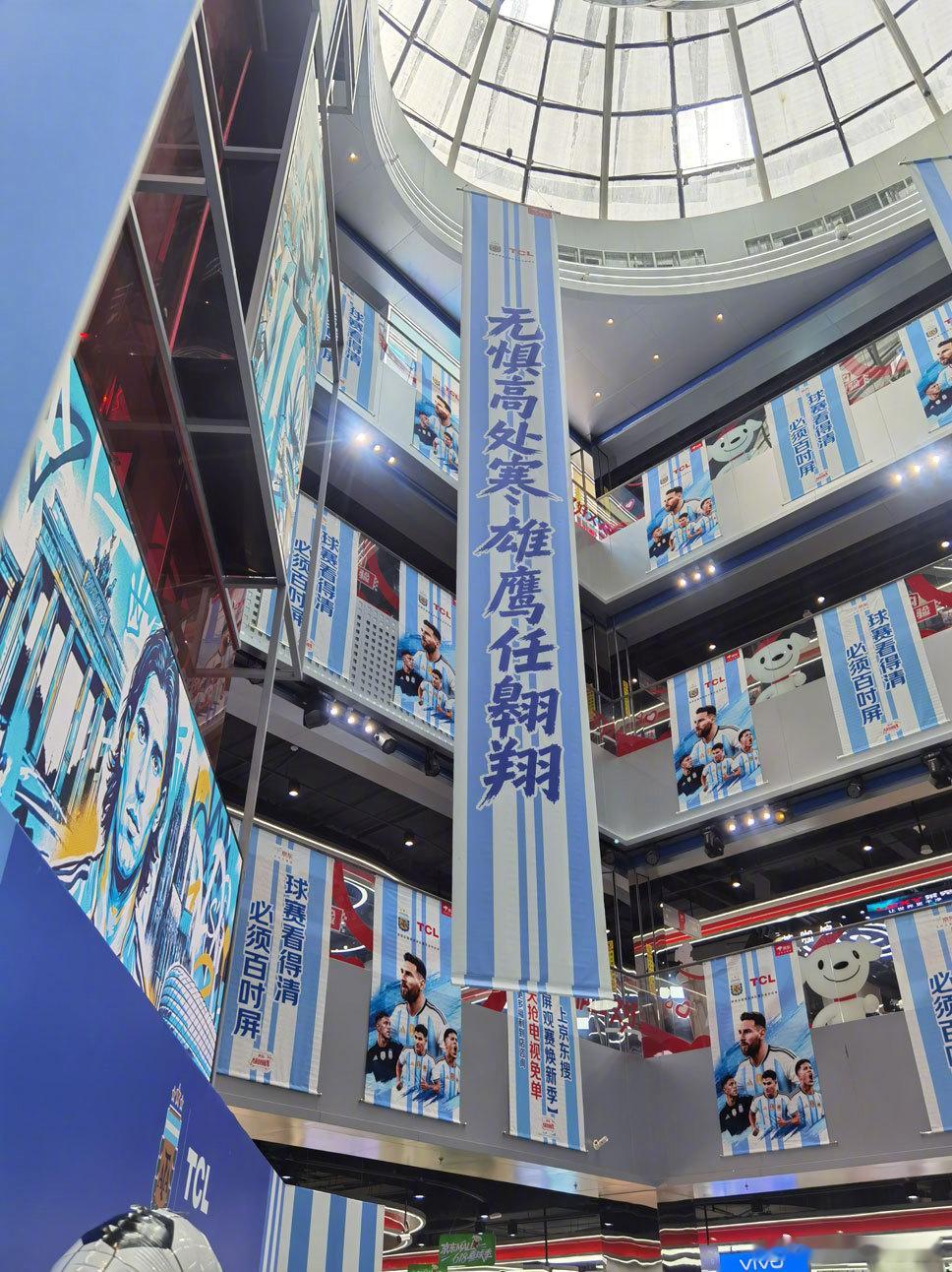 让阿根廷球迷泪目的痛楼 天津京东MALL应援的方式还是太超前了，直接整了一个阿根