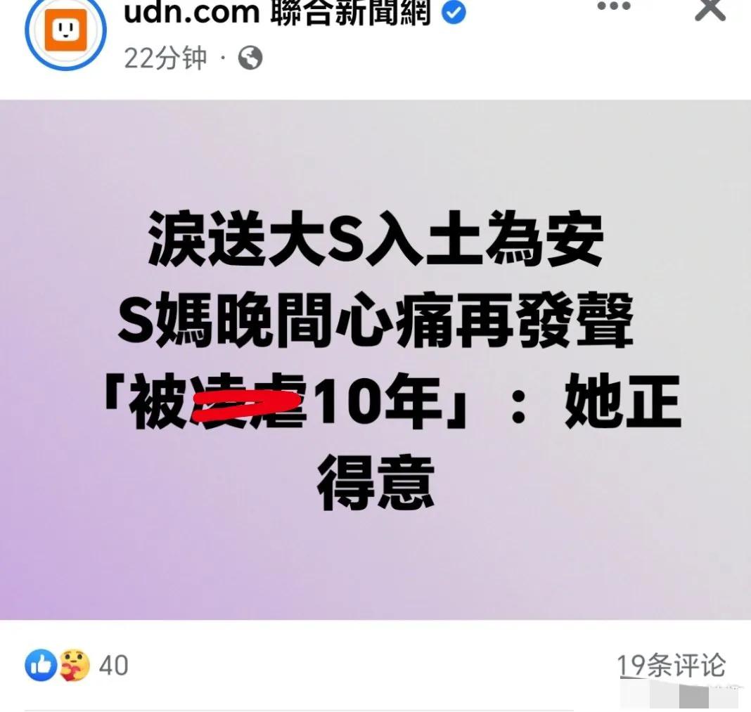 S妈说善良的女人被凌虐10年，井底网友也看不下去了……[紫薇别走][紫薇别走][