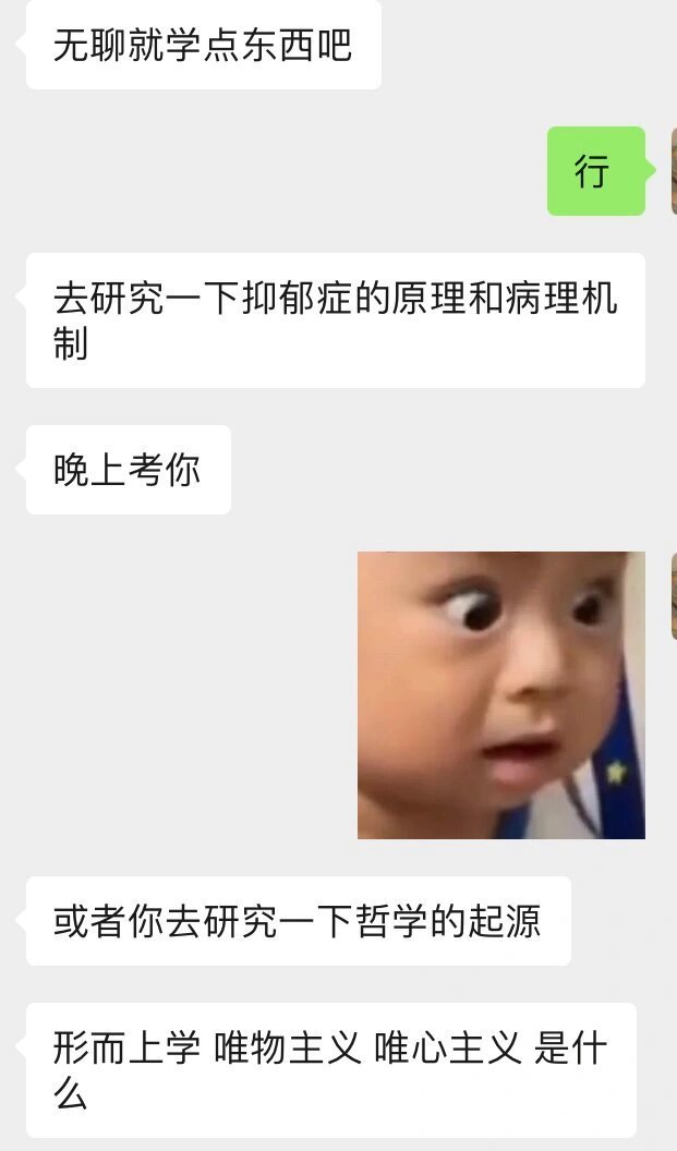 和相亲对象的炸裂聊天记录 ​​​