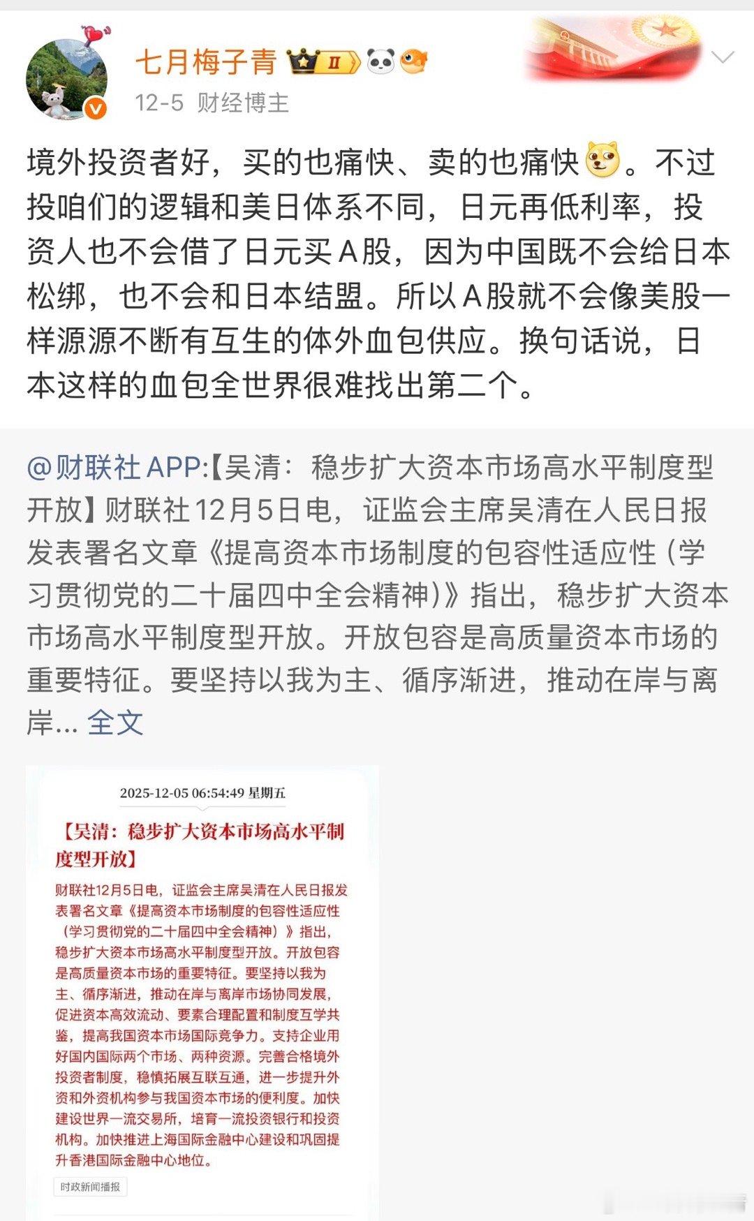 日央行决定加息25个基点美国在台湾问题上不表态，日本在美国的大腿上拧了一把。 