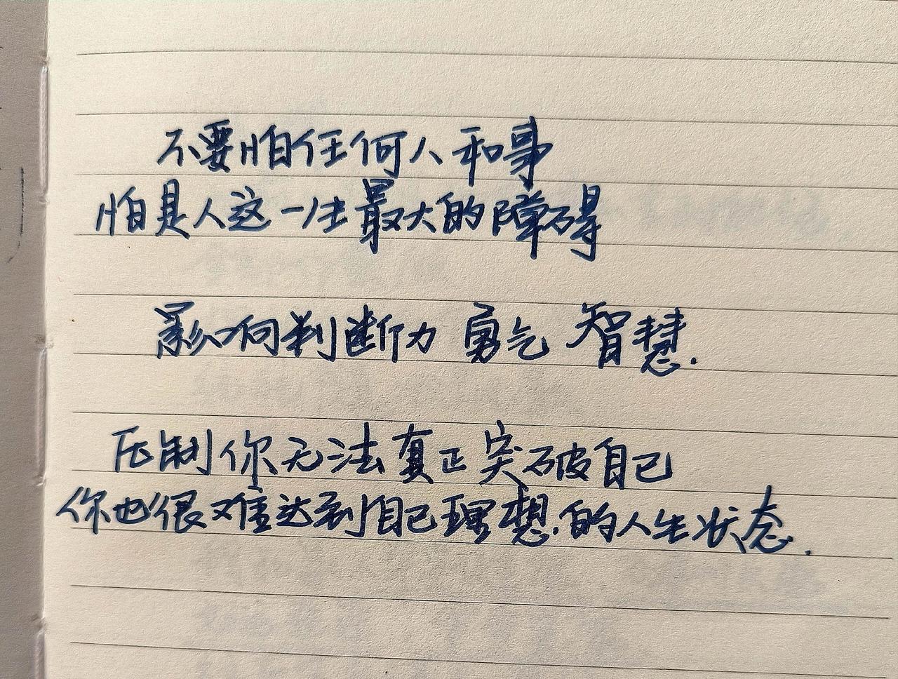 文字控爱好者 文字控 手写文字 手写文字控 精美文字控
