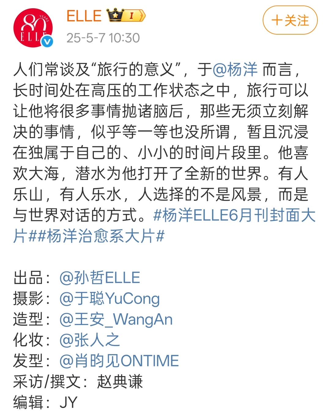 杨洋喜欢潜水杨洋摄影于聪杨洋：旅行让他将很多事情抛诸脑后，那些无须立刻解决的事情