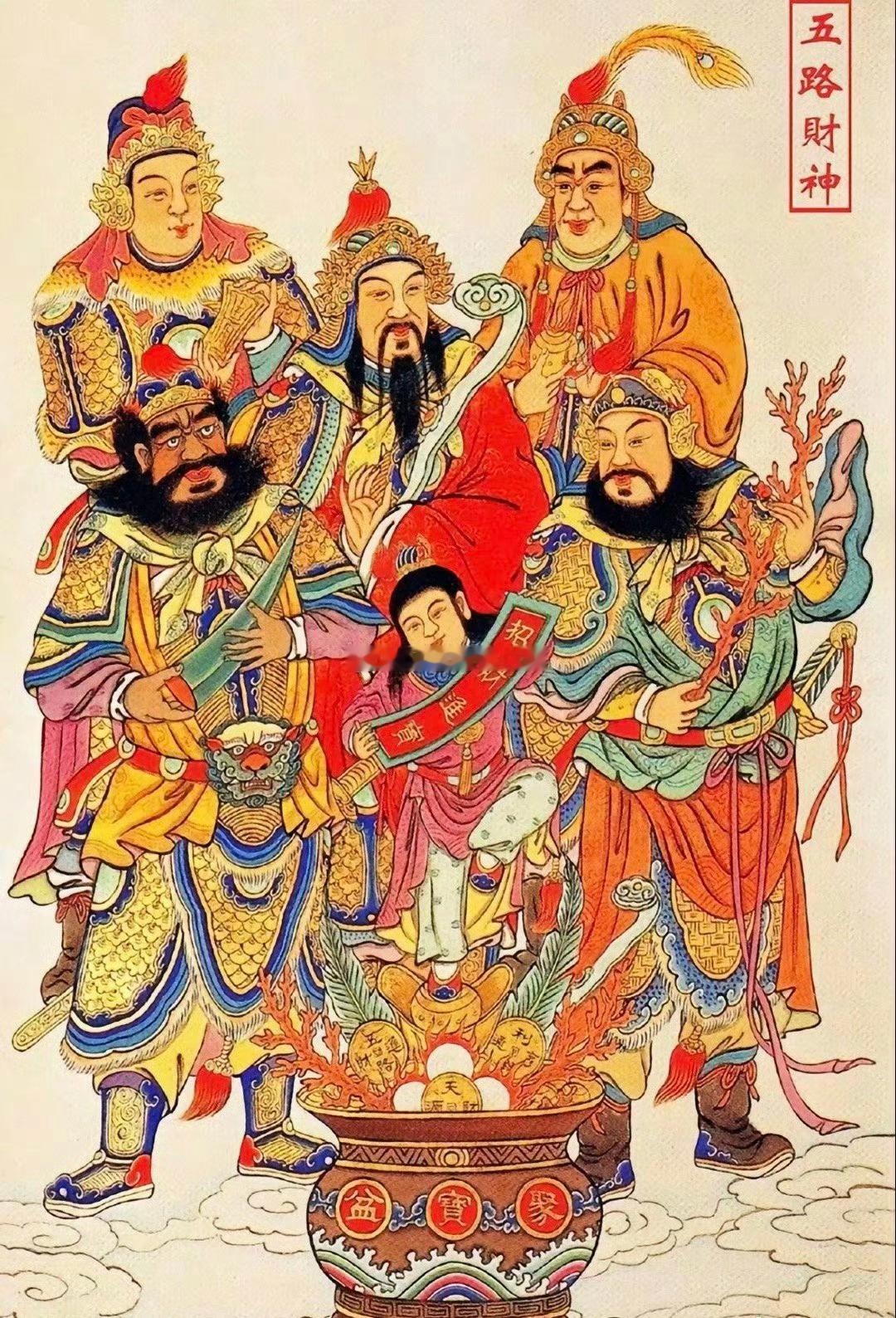 迎财神  a股  正月初五 迎财神啦！祝愿大家今年发发发💰！ 