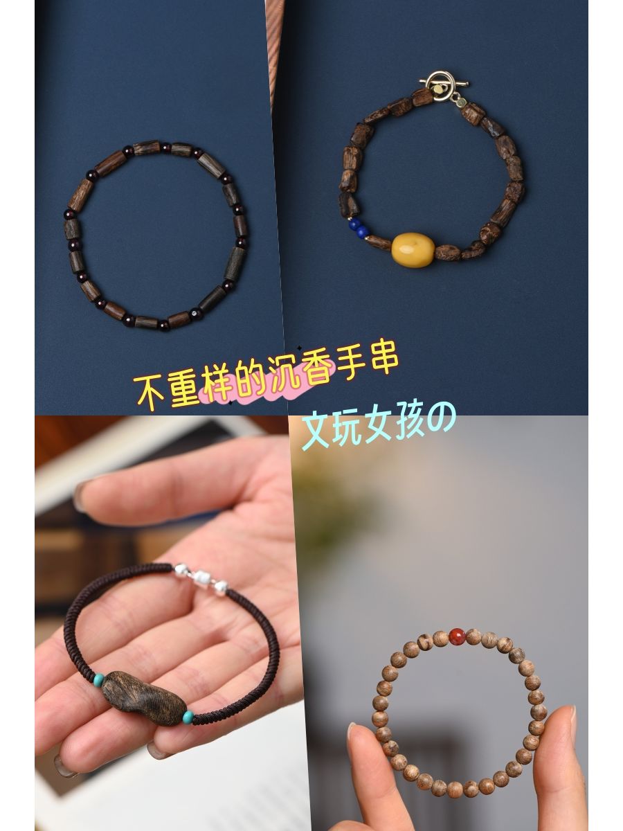 文玩女孩看过来，这里有最真的沉香手串