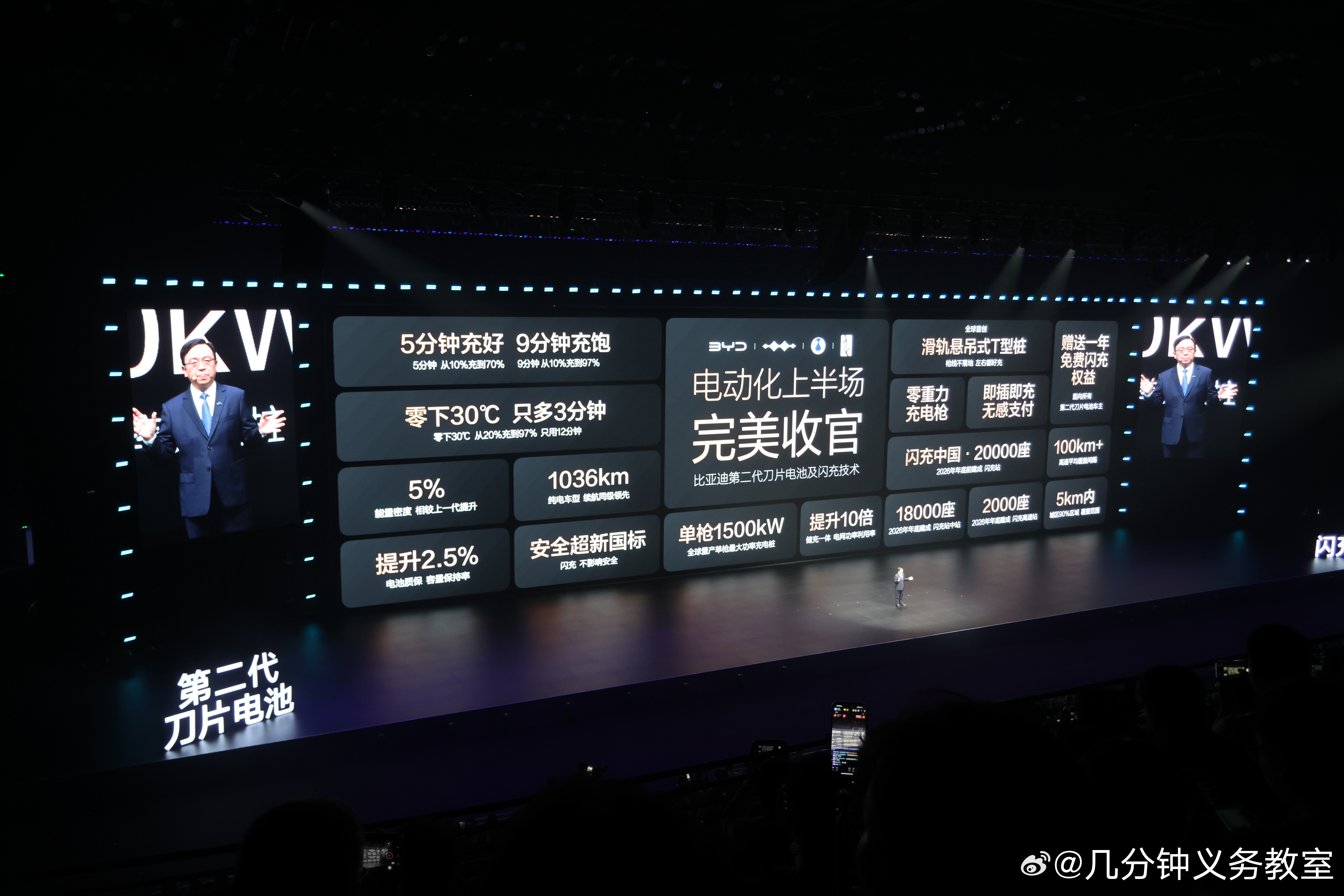 根据发布会总结一些信息1，比亚迪发布二代刀片电池，电池标准超国标10倍，续航超长