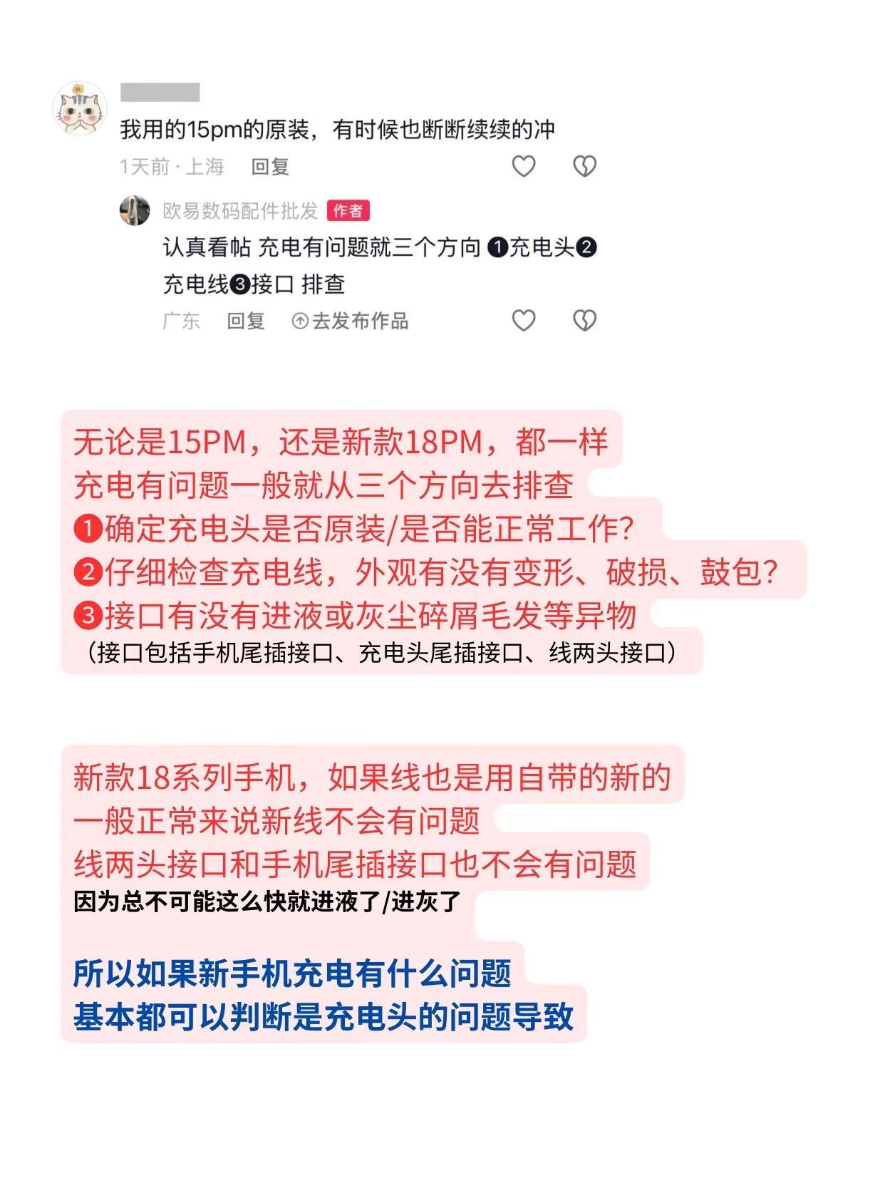 为什么苹果18PM用40W充不进电？是因为40W充电头是老款的？当然不是。无论老