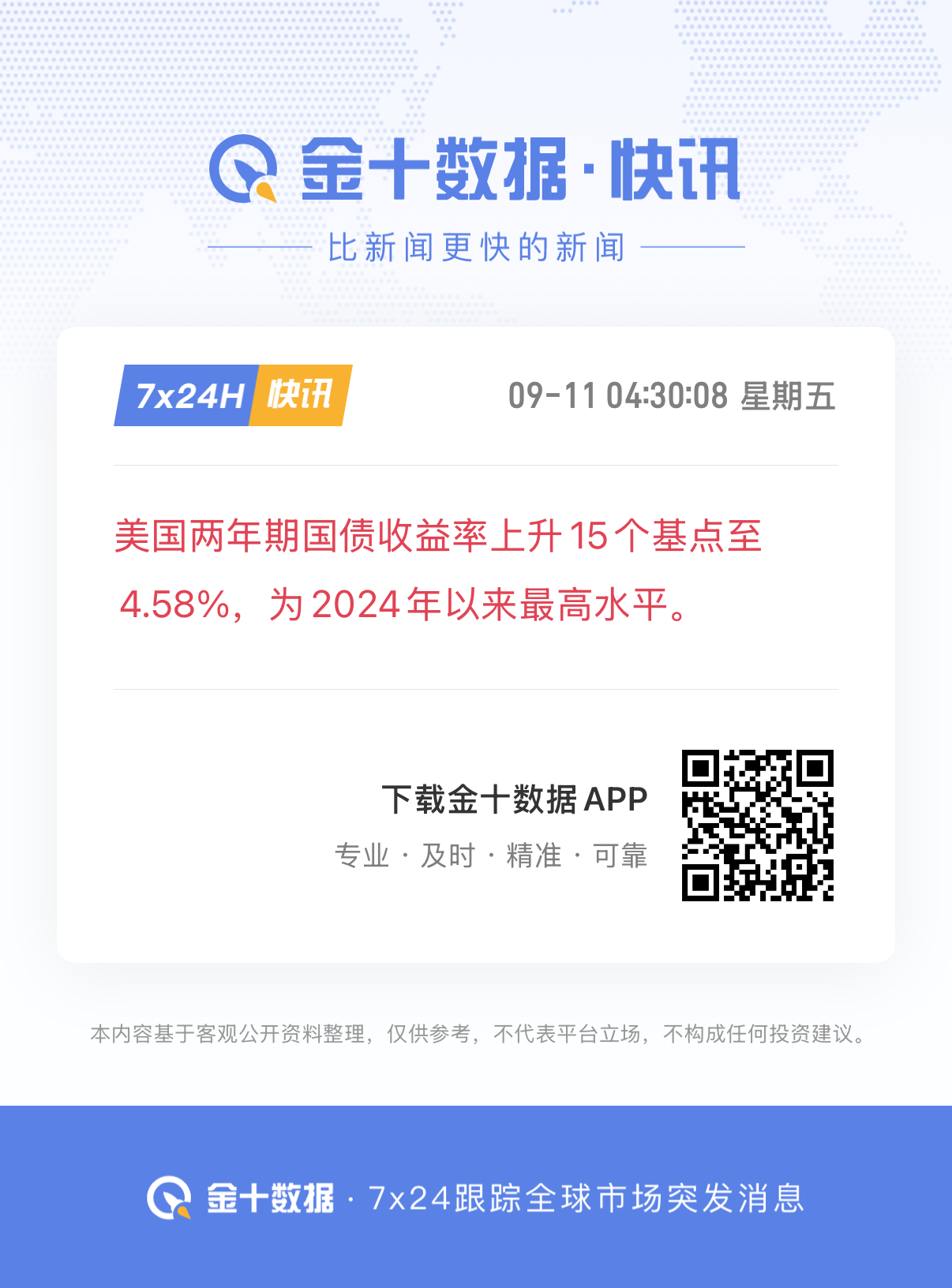 🔻特朗普、赫格塞斯和贝森特这是玩脱了啊？特朗普给近百万美国人发500美元海外新