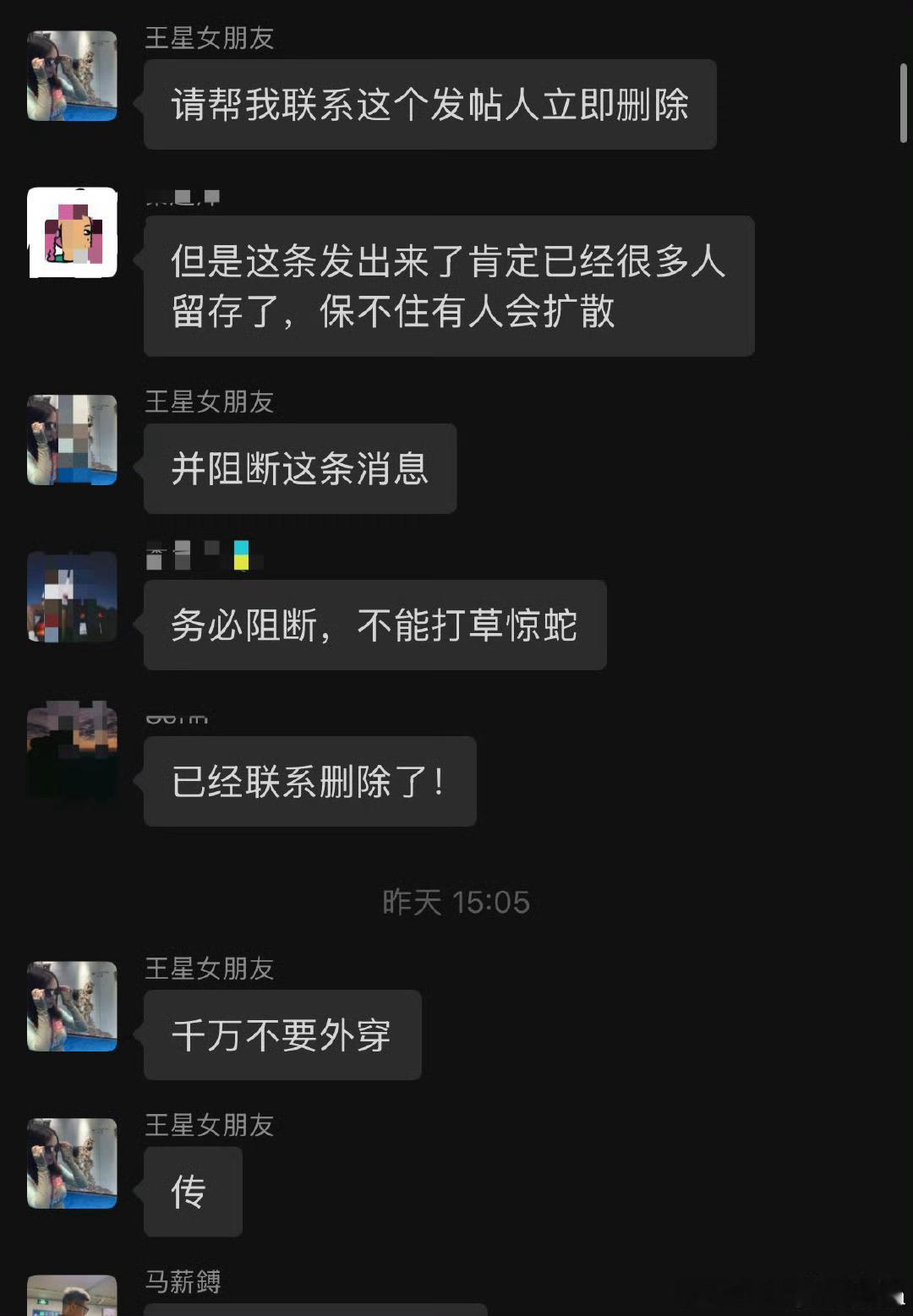 王星终于与女友见面了 不顾星星安危，蹭热度的徐某演员出来挨打！不经家属同意，为流