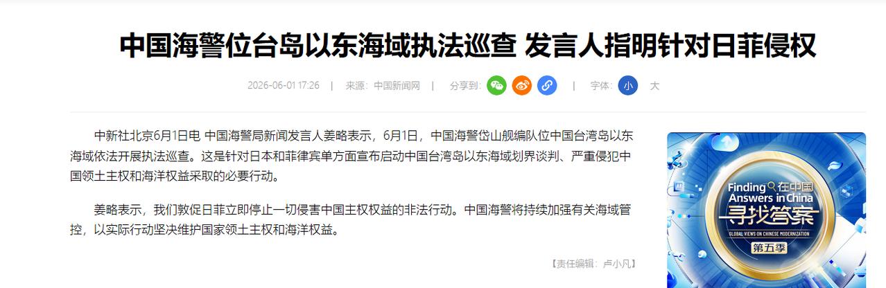 多国接连在外交、地缘层面对华采取挑衅举措，从欧美日韩到菲律宾、越南乃至立陶宛轮番