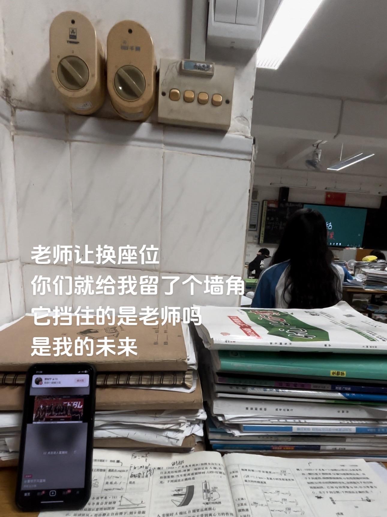 挡住了我的未来