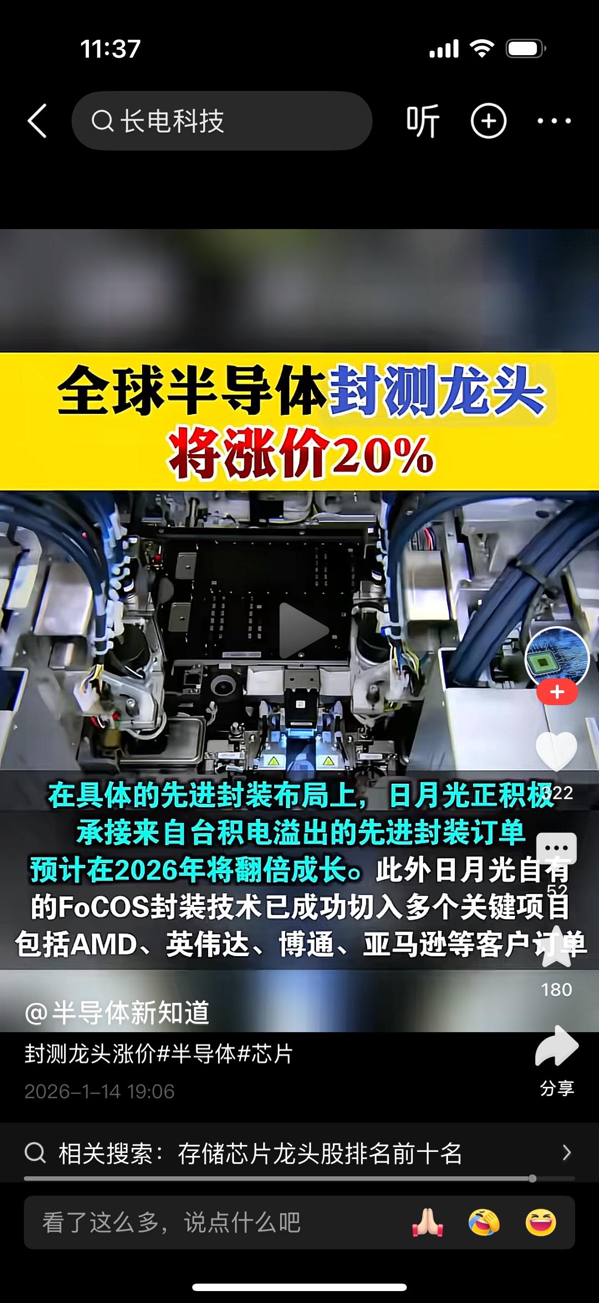 我就负责每天给你们找利好，好好看，买不买自己的事，赔挣都与我无关，成年人的事，自
