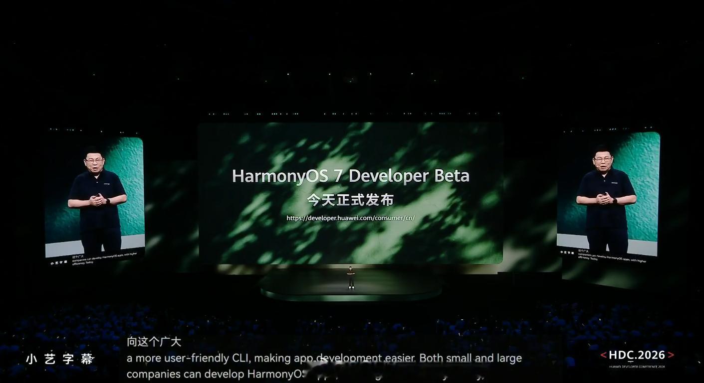 harmonyOS7 开发者预览版今日发布，开发者可以报名了 
