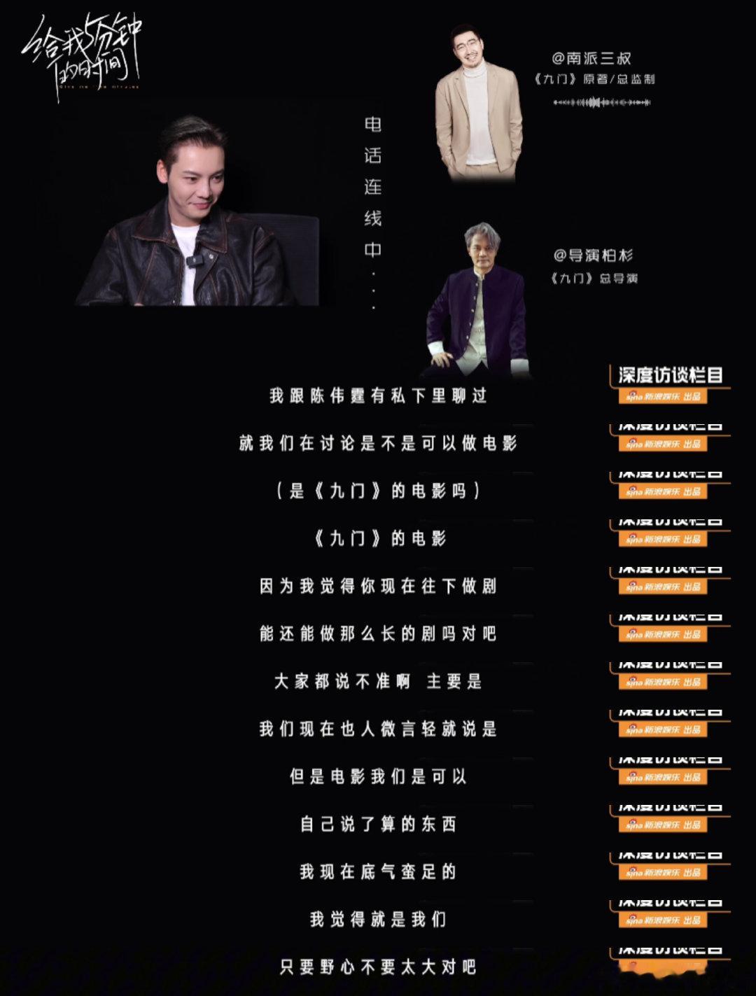 南派三叔计划拍九门电影版 透露和私下聊过《九门》的电影计划，表示现在虽然人微言轻