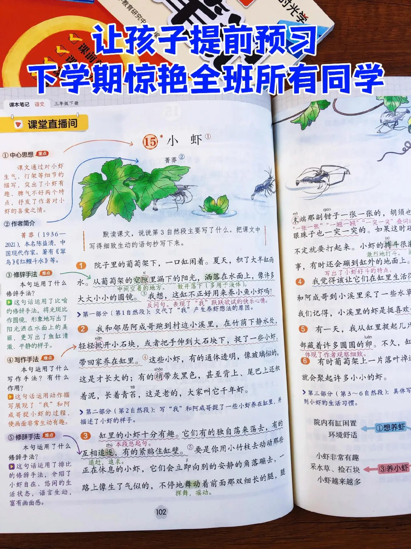 2025春新版课堂笔记来啦!重点知识点全归纳，预习复习好帮手，真的不费妈!