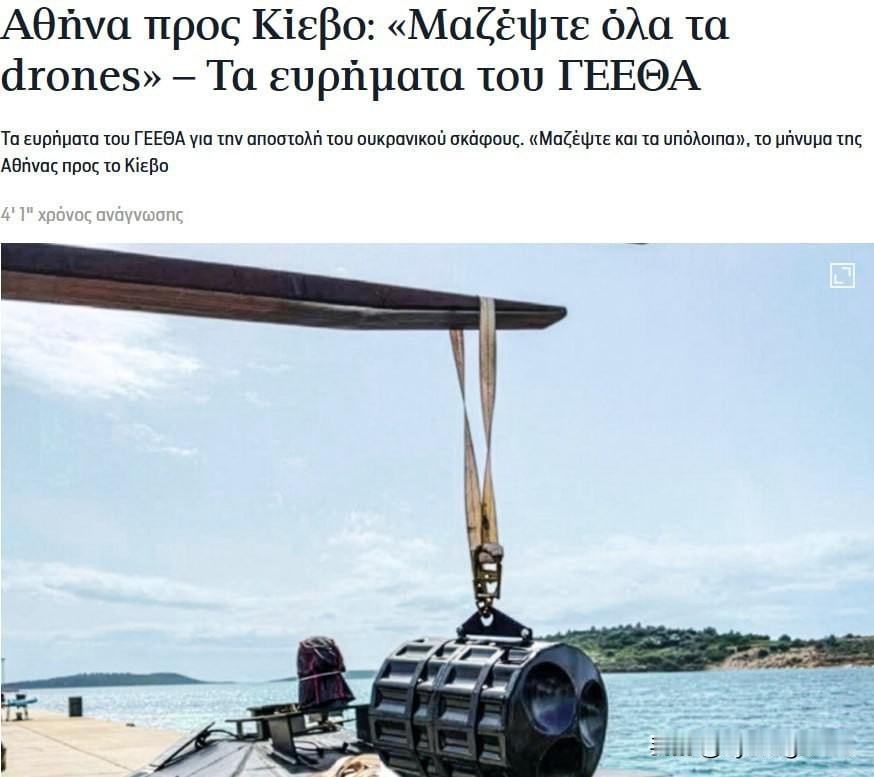 🇬🇷🇺🇦 希腊应有尽有！唯一缺的，大概就是几架班杰拉派（Banderit