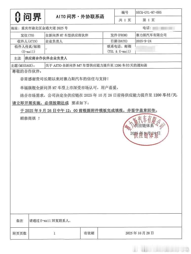 全国每10辆新能源汽车就有1辆“重庆造”。问界M7上市爆单了。新能源汽车 上周五