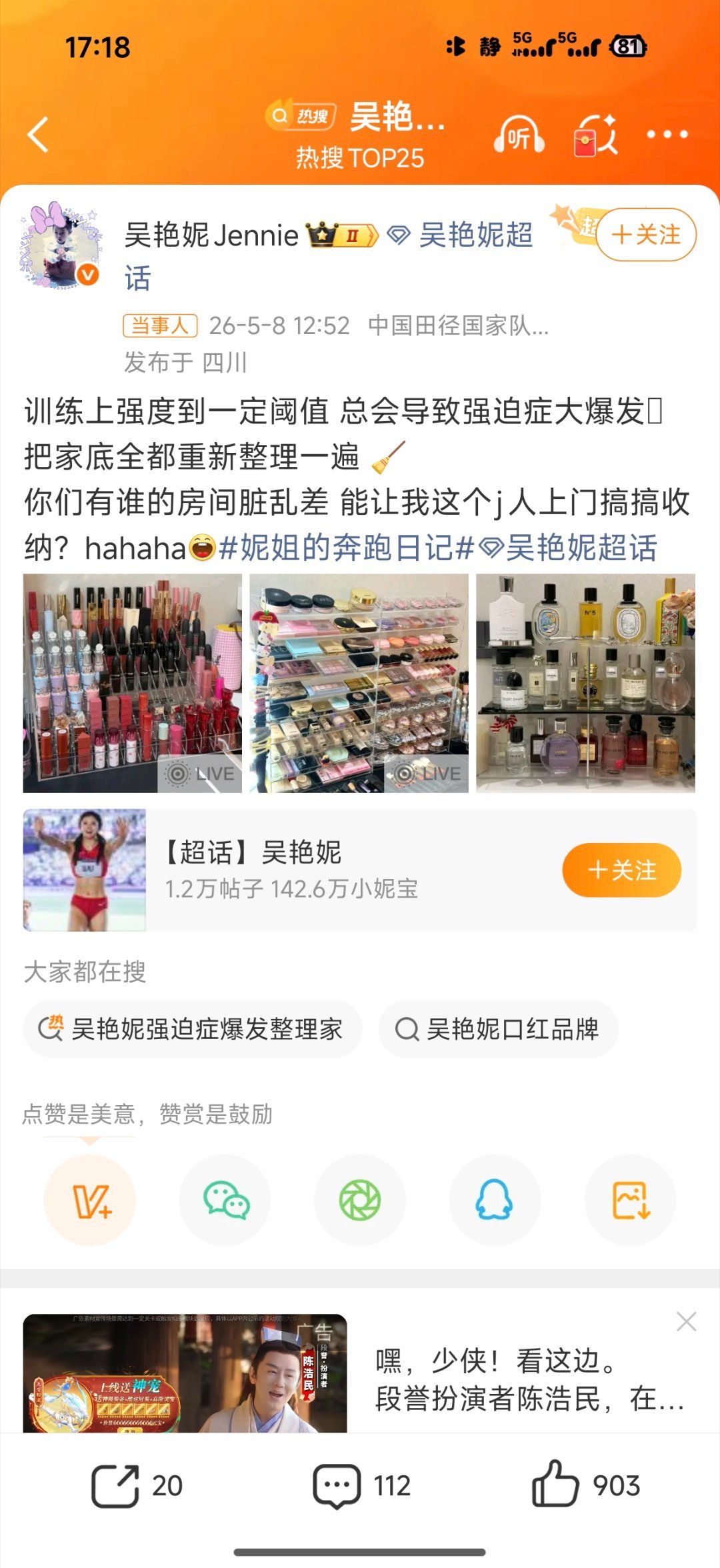 吴艳妮强迫症爆发整理家吴艳妮的化妆品整理的好规整。求求放口红这个架子的链接呀，我