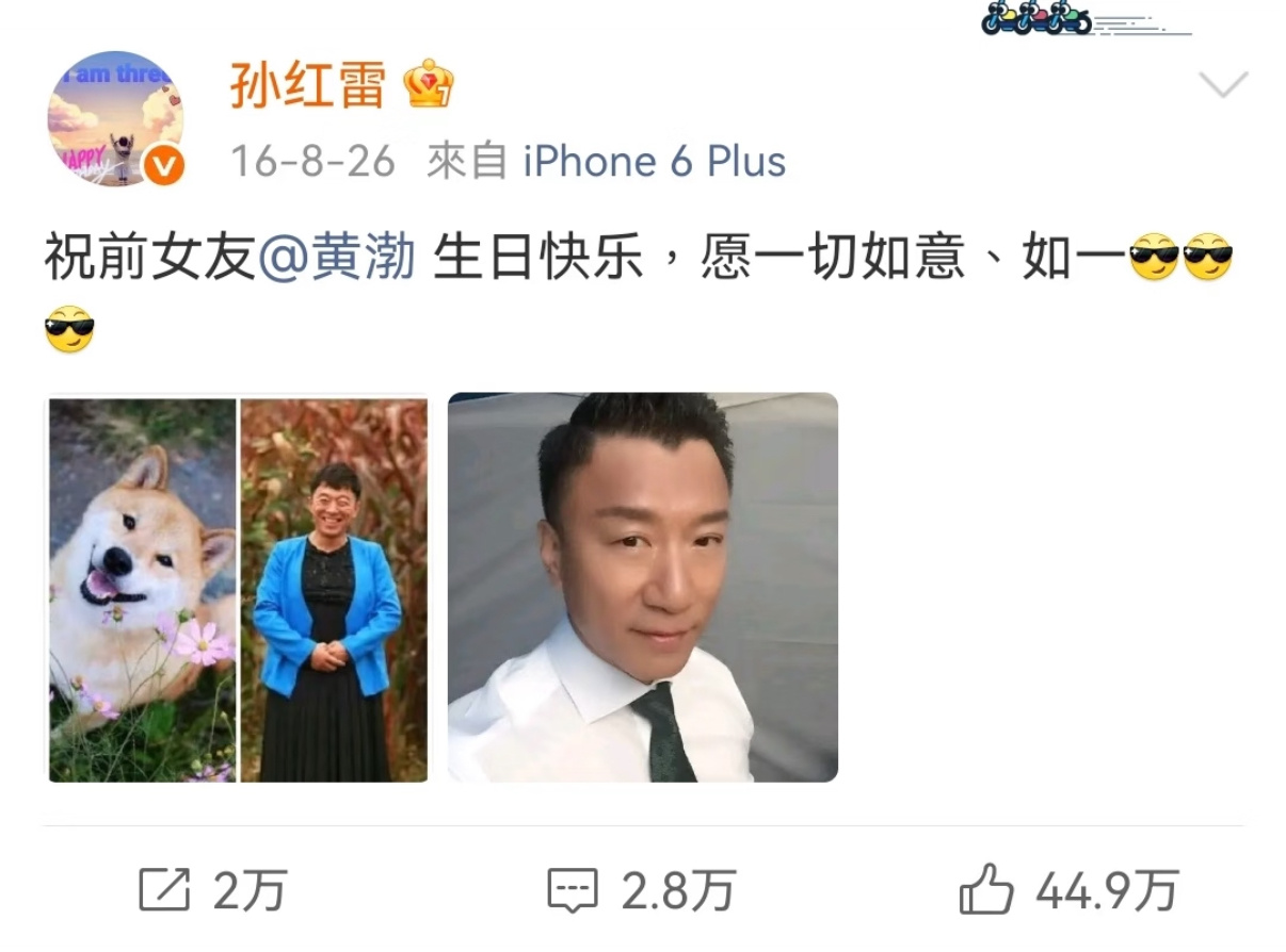 渤哥嘴也太会说了，这个比喻太贴切黄渤说孙红雷一个人就是五百字