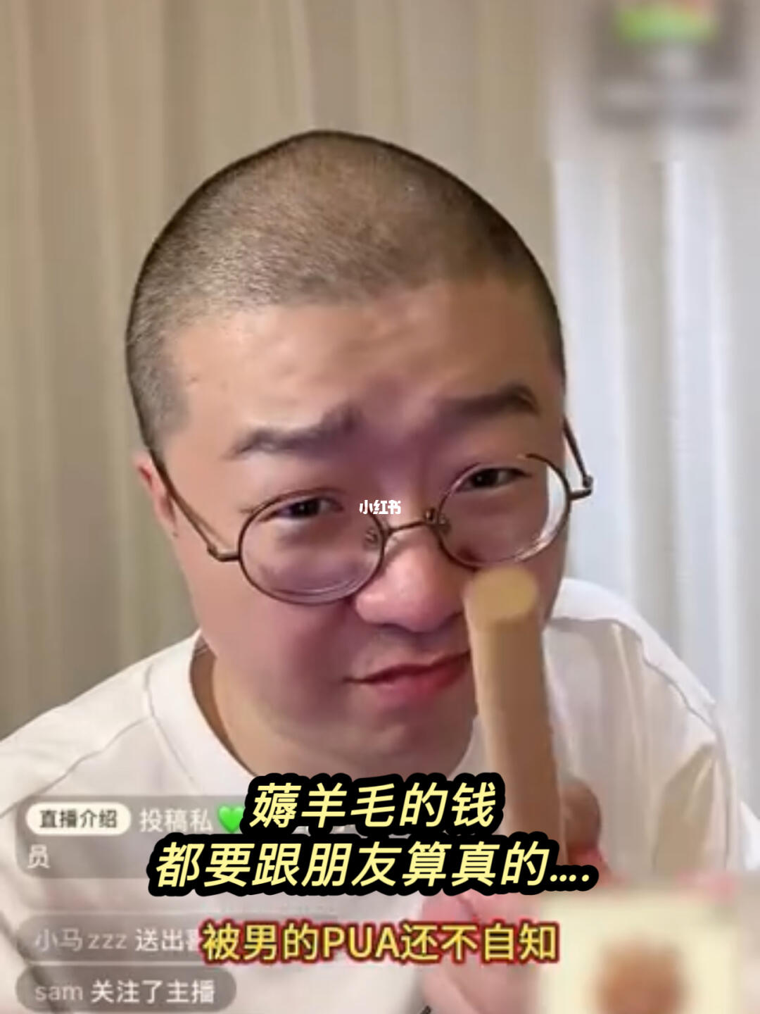 李诞：不白来 不白来吗 这是真0元购技巧…