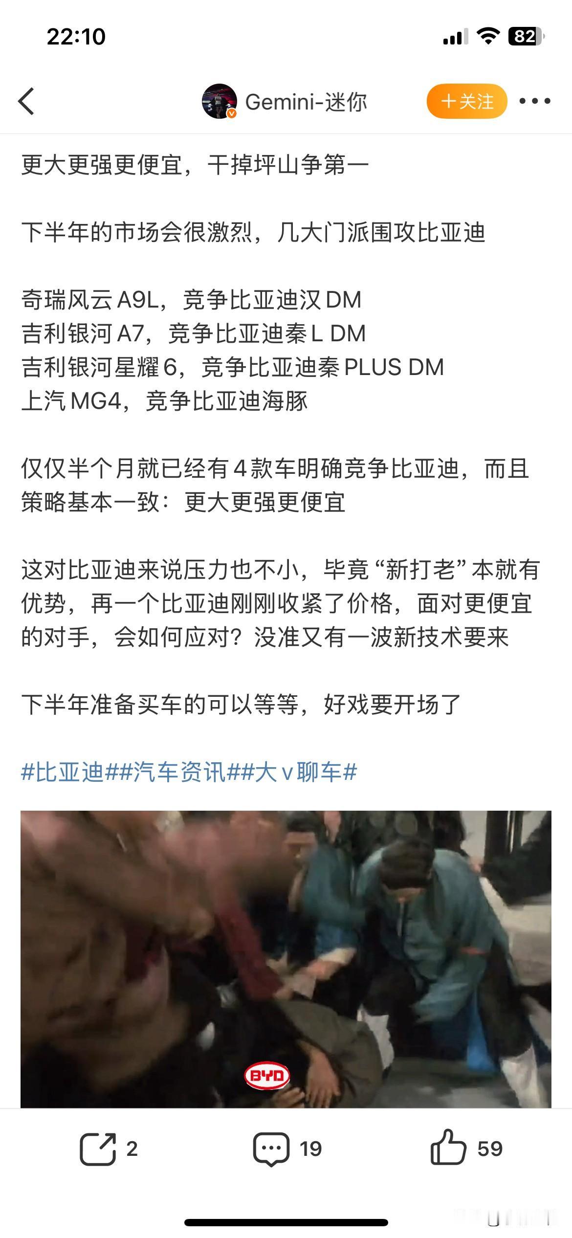 比亚迪被“围攻”了？看这架势有点当年七大派围攻光明顶的味道了哈！
前有吉利银河星