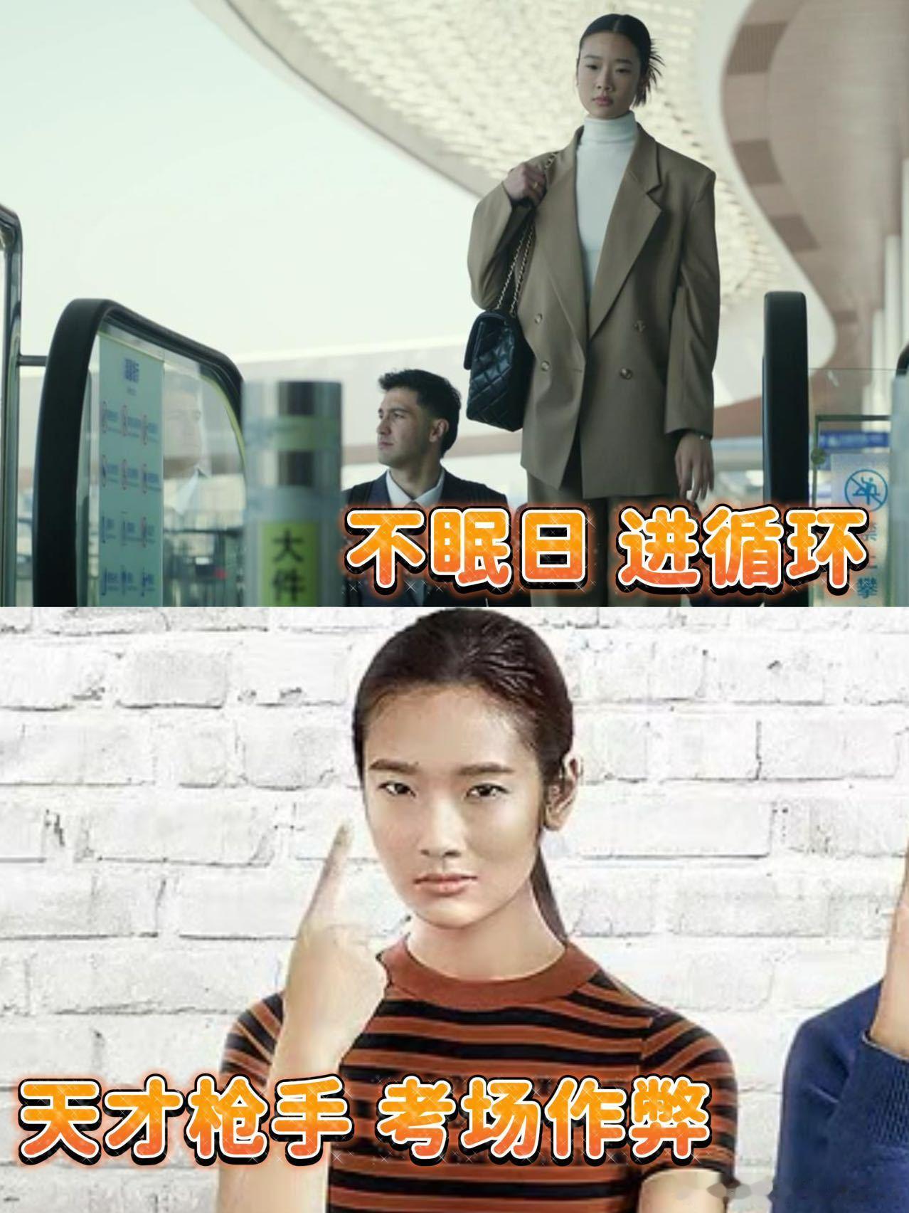 天才枪手女主这次不作弊了 没想到茱蒂蒙现身《不眠日》！当年《天才枪手》里她是作弊