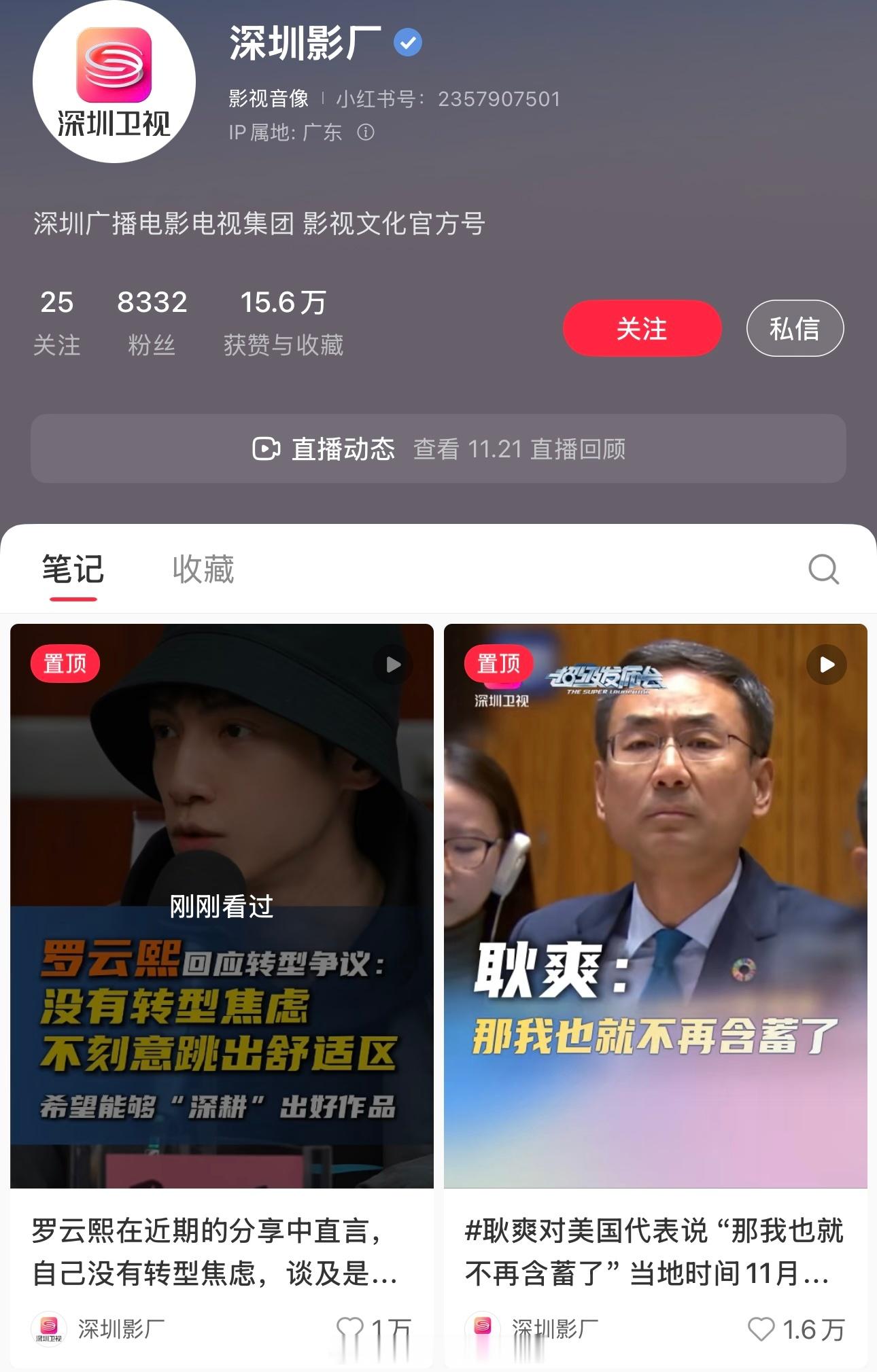 罗云熙这条还被置顶了