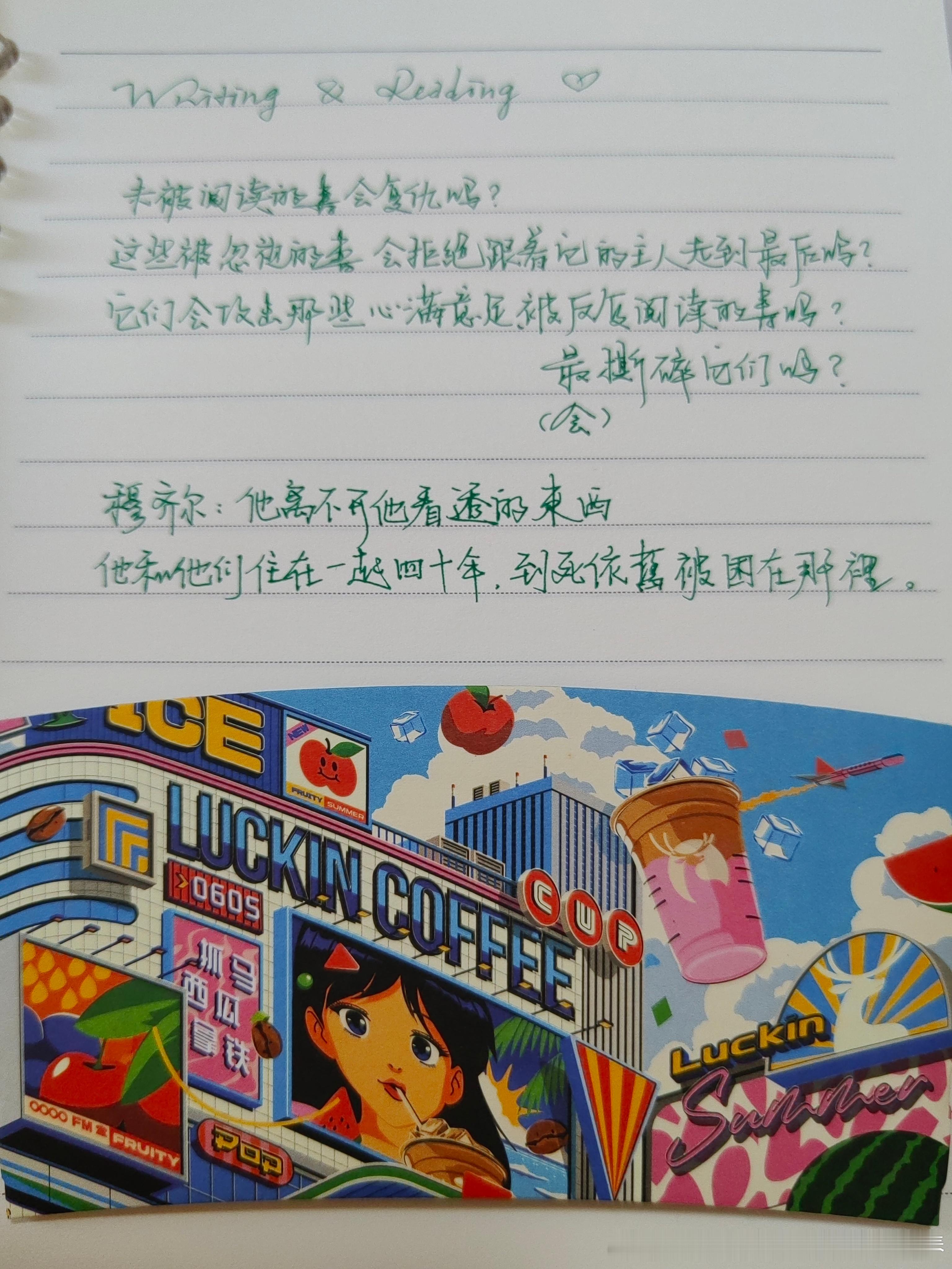 未被阅读的书会复仇吗？这些被忽视的书，会拒绝跟着它的主人走到最后吗？它们会攻击那
