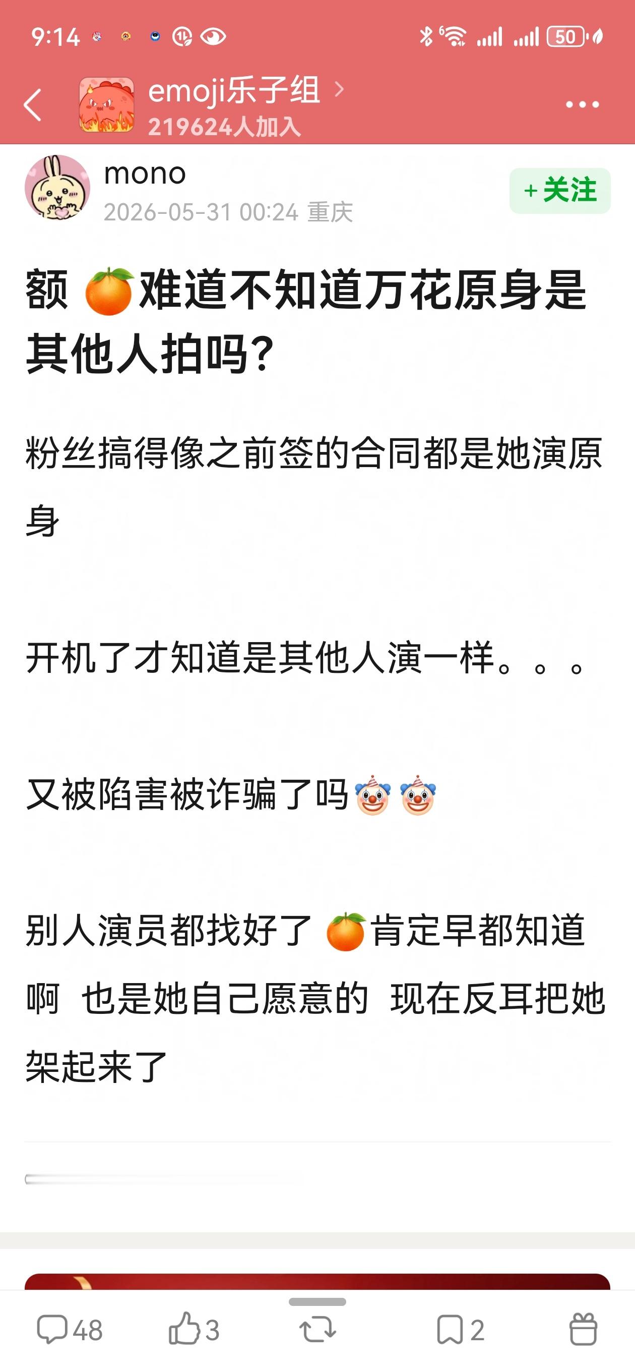 又不是所有演员开拍前都能得到完整的剧本，我感觉鞠婧祎应该是不知道的。。。原著是魂