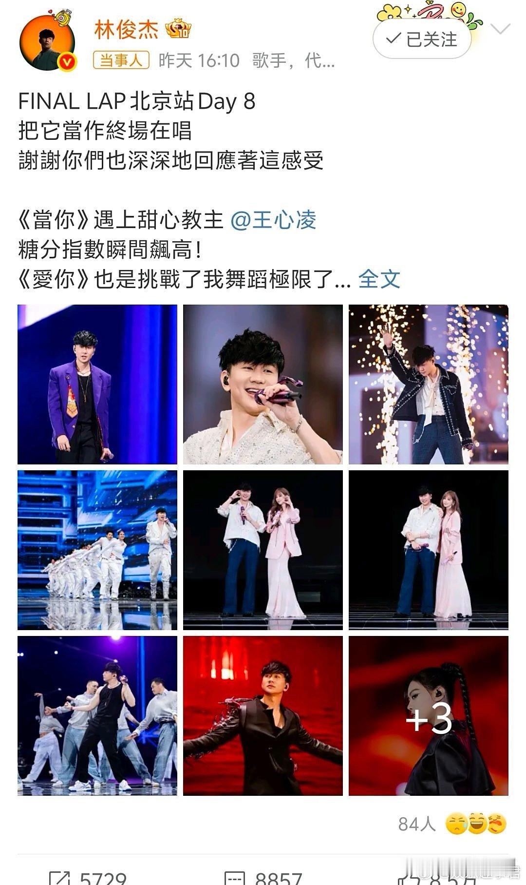 林俊杰心脏在演唱会现场唱歌的间歇透露去年4月被诊断出心脏出了问题，每天要靠药物控