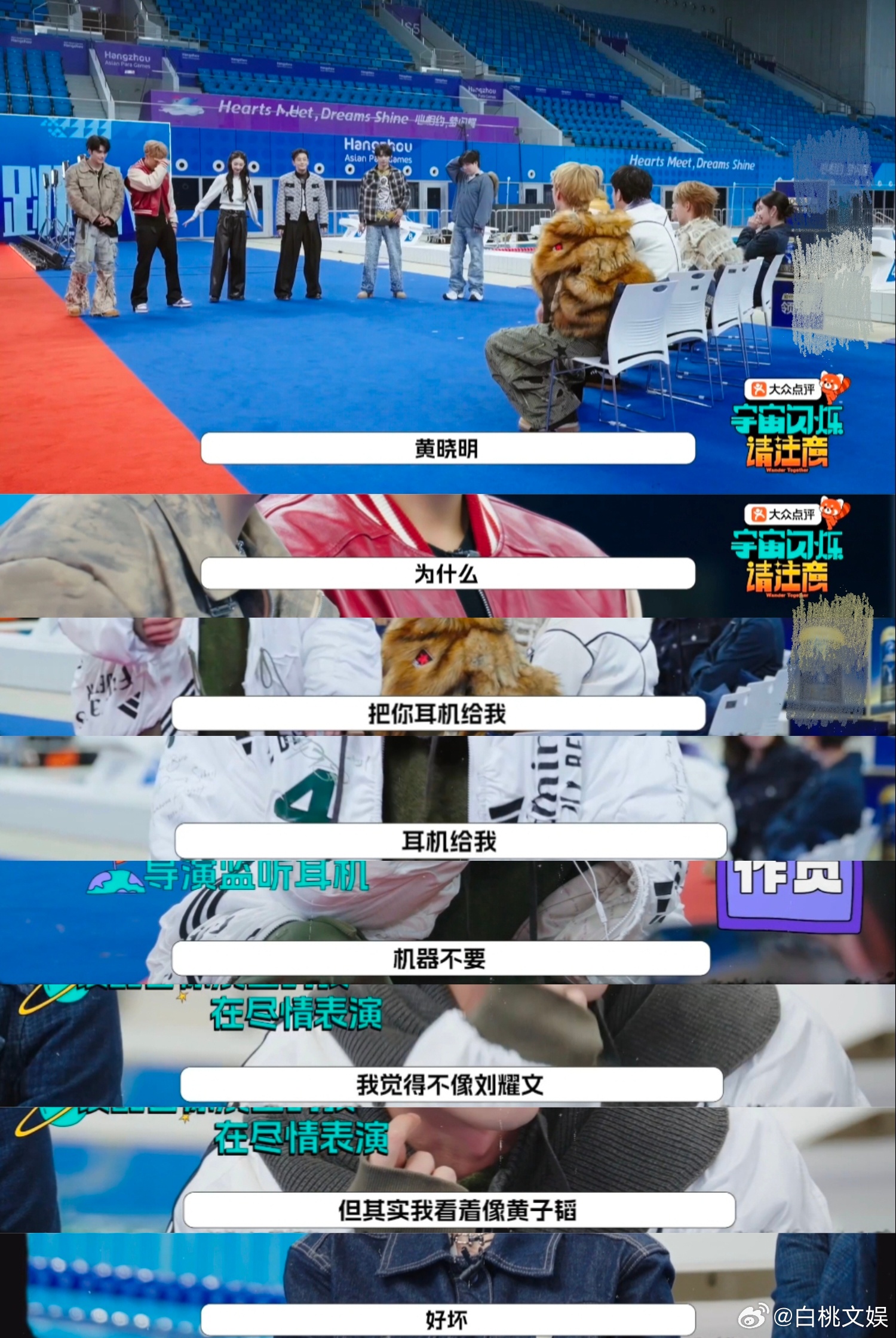 黄子韬刘耀文被王鹤棣偷家 王鹤棣把综艺玩出了新高度！拿监听耳机偷听战术，一秒猜出