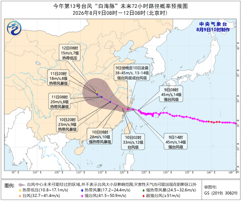 中央气象台升级发布台风红色预警