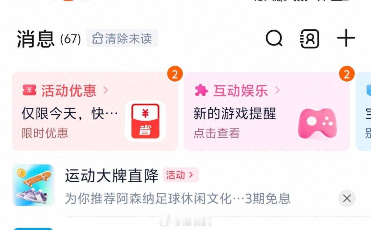 谢谢，不用推给我[doge] ​​​