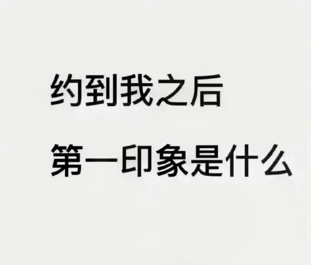 你们睡了吗，没睡我要这个👇👇 