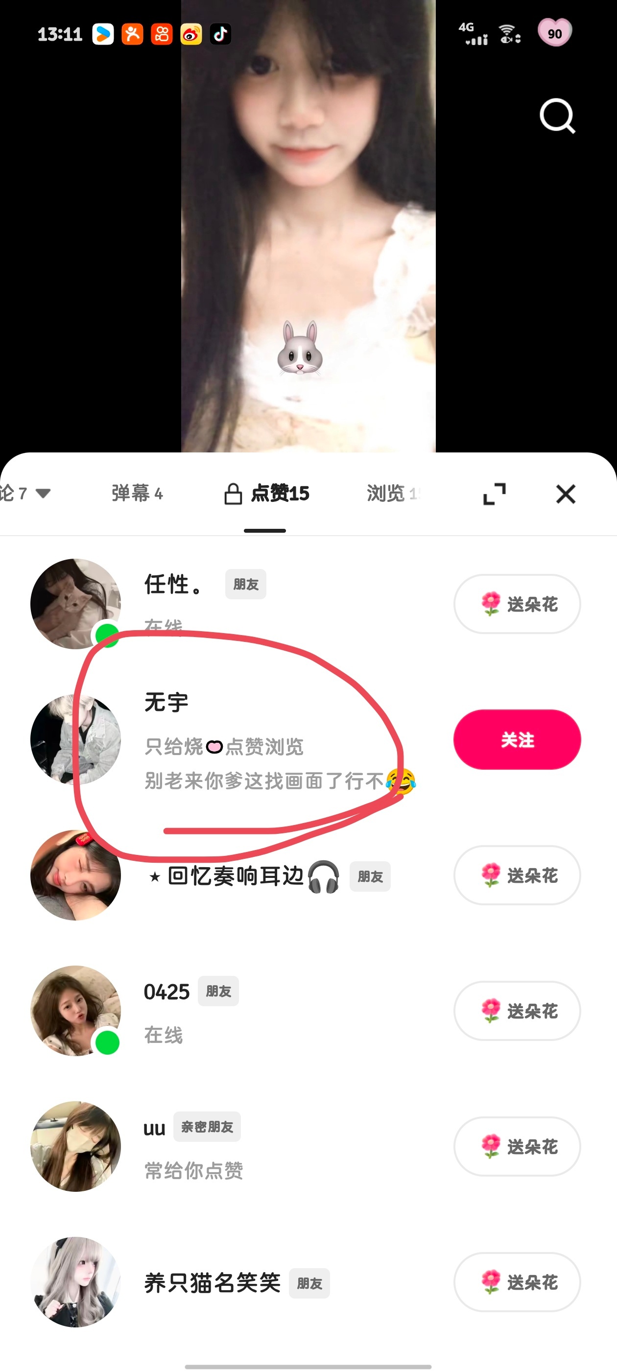 突然感觉被他点赞有点侮辱。。 