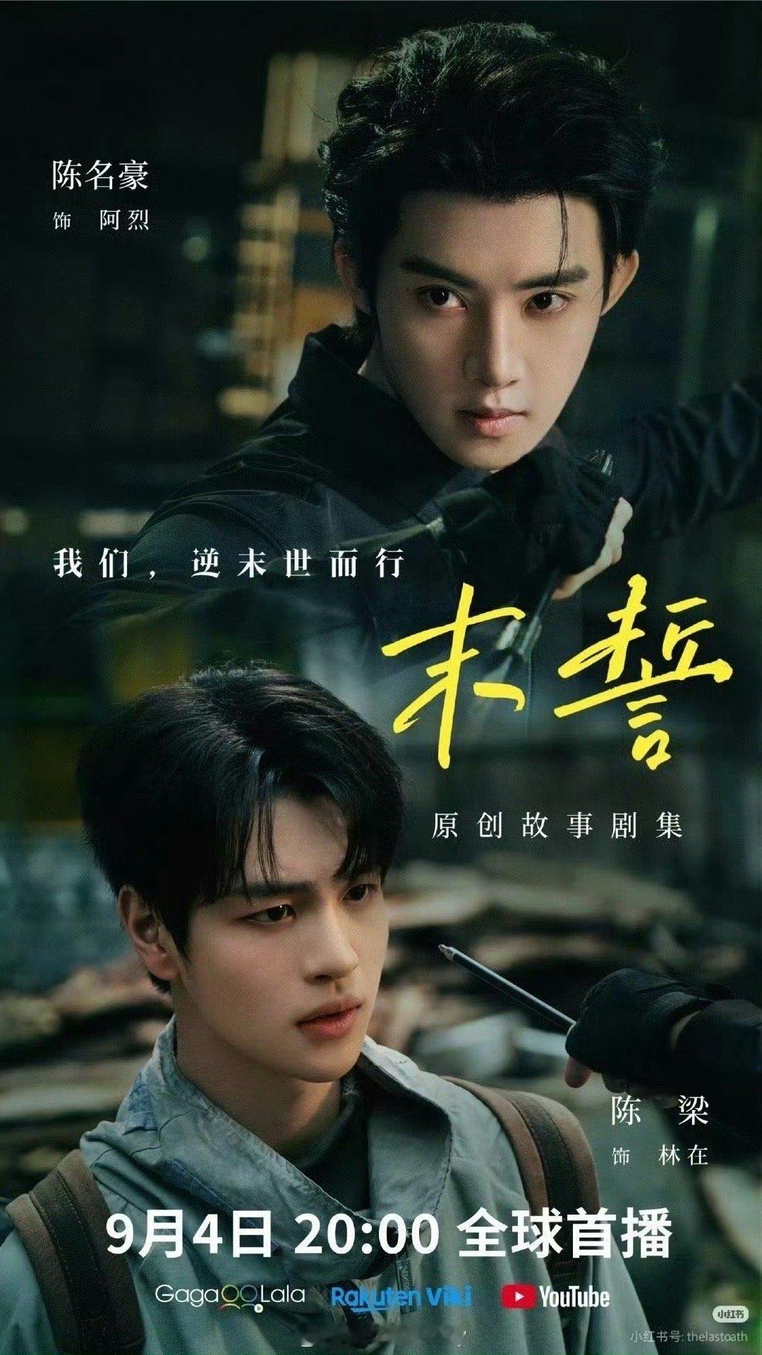 末M誓  更1-6集 ​​​