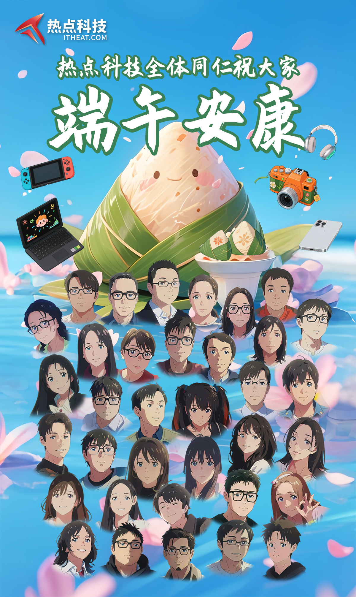 祝大家端午安康[心] ​​​